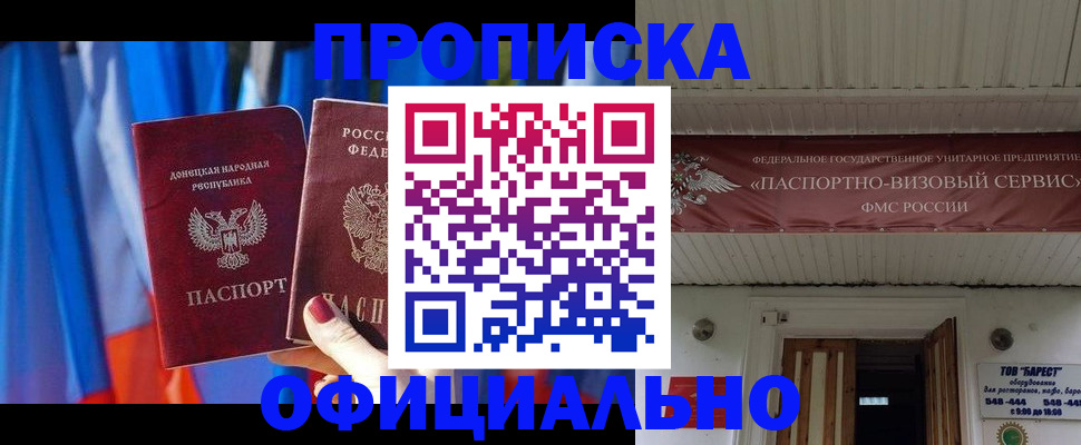 временная регистрация для всех в Тогучине